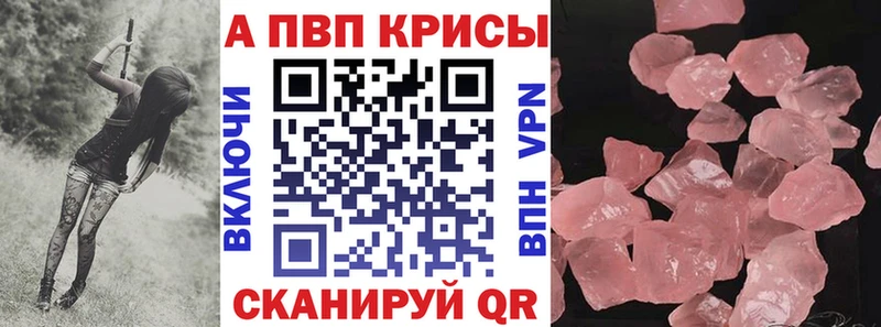 А ПВП Crystall  Новокузнецк 