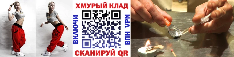 что такое наркотик Новокузнецк Героин Heroin