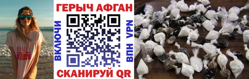 ГЕРОИН герыч Новокузнецк