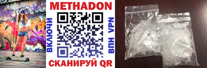 Метадон белоснежный гидра tor Новокузнецк